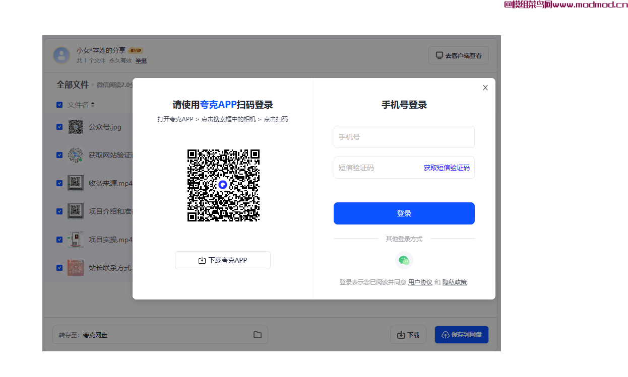 网络创业培训系列《微信阅读2.0全自动》项目拆解网盘免费下载