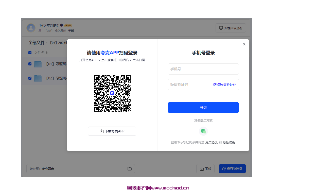 2025年监理工程师交通控制培训班VIP课程网盘免费下载