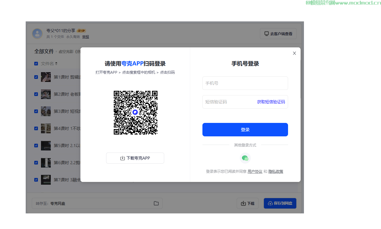 虚空光影课程《创作营剪辑课程》网盘免费下载