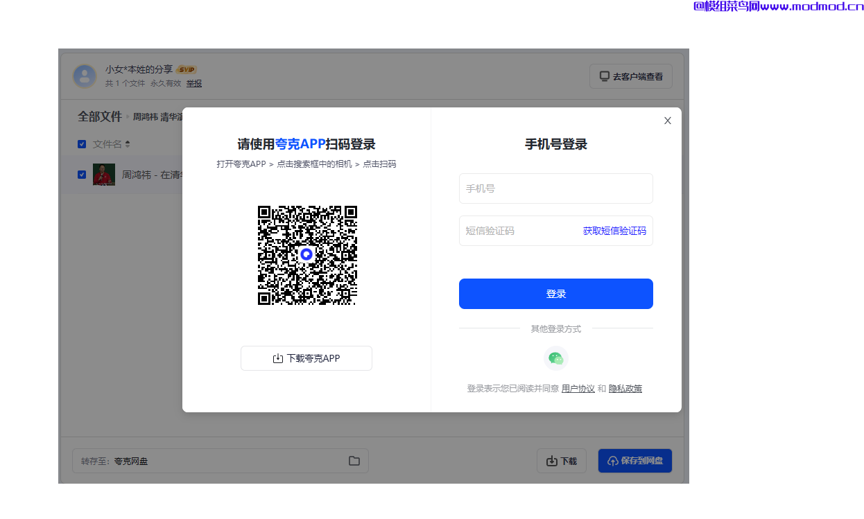 周鸿祎清华演讲DeepSeek给我们带来的创业机会全过程视频+PPT网盘免费下载