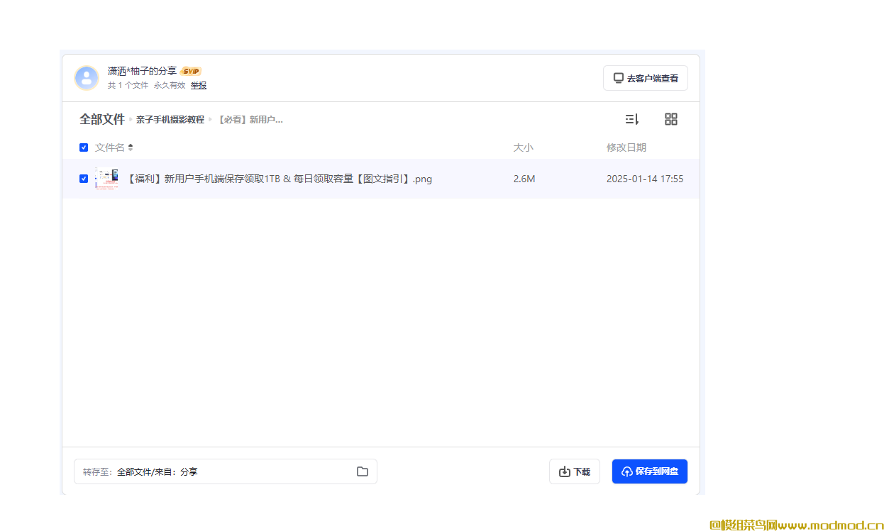 亲子手机摄影培训班教程网盘免费下载