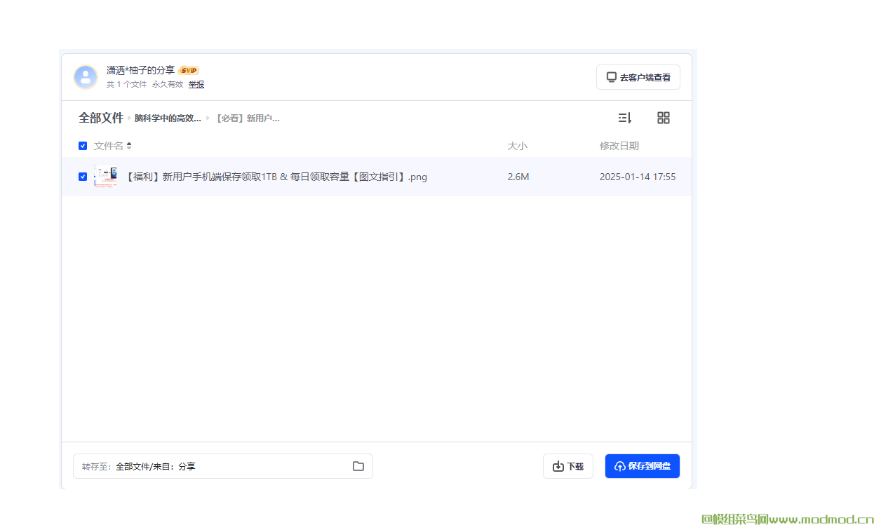 《如何提高大脑学习能力，脑科学中的高效学习法》完整培训课程网盘免费下载