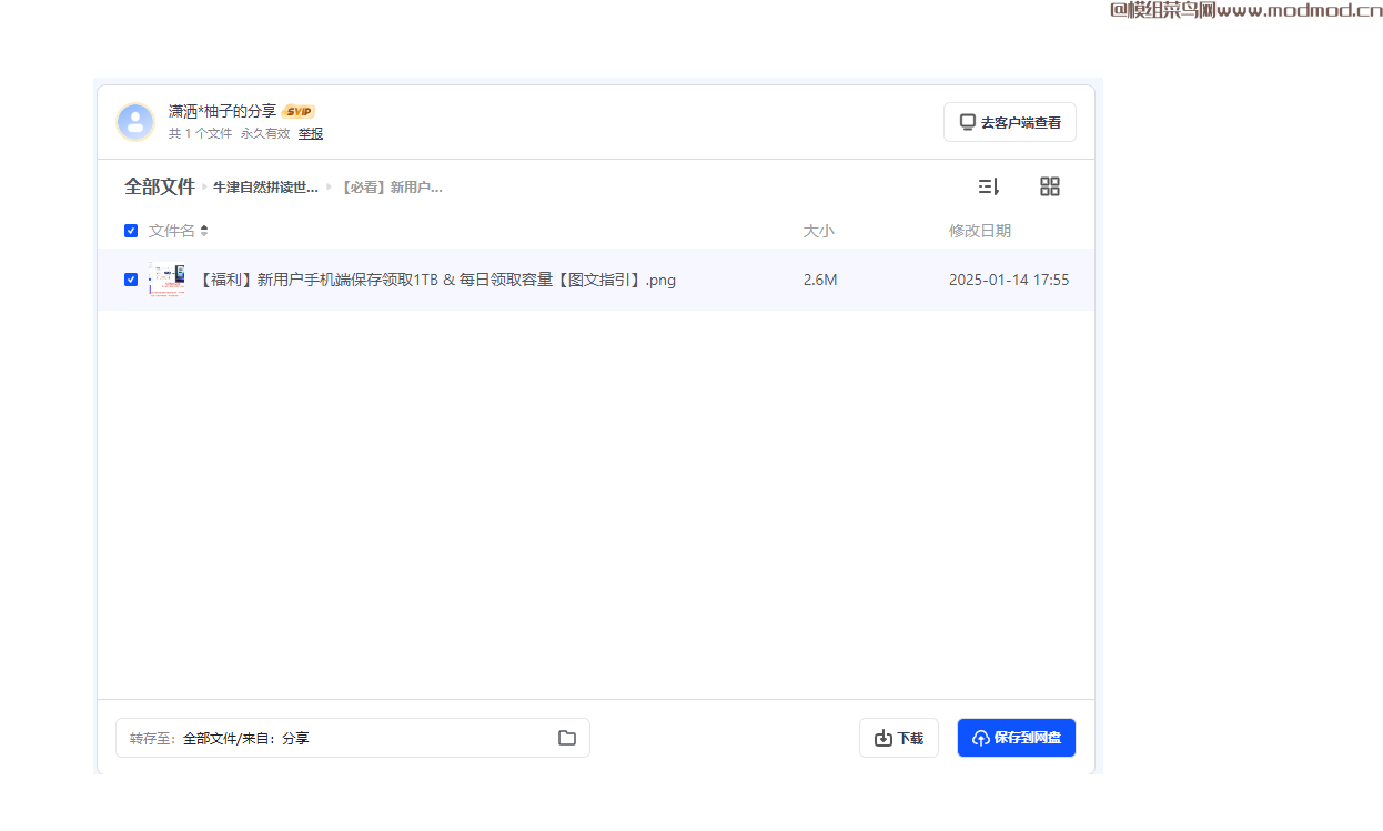 牛津自然拼读世界全套课程视频+电子教程网盘免费下载