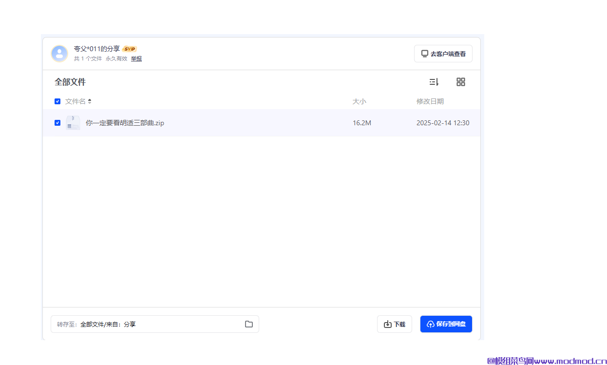 胡适三部曲网盘免费下载
