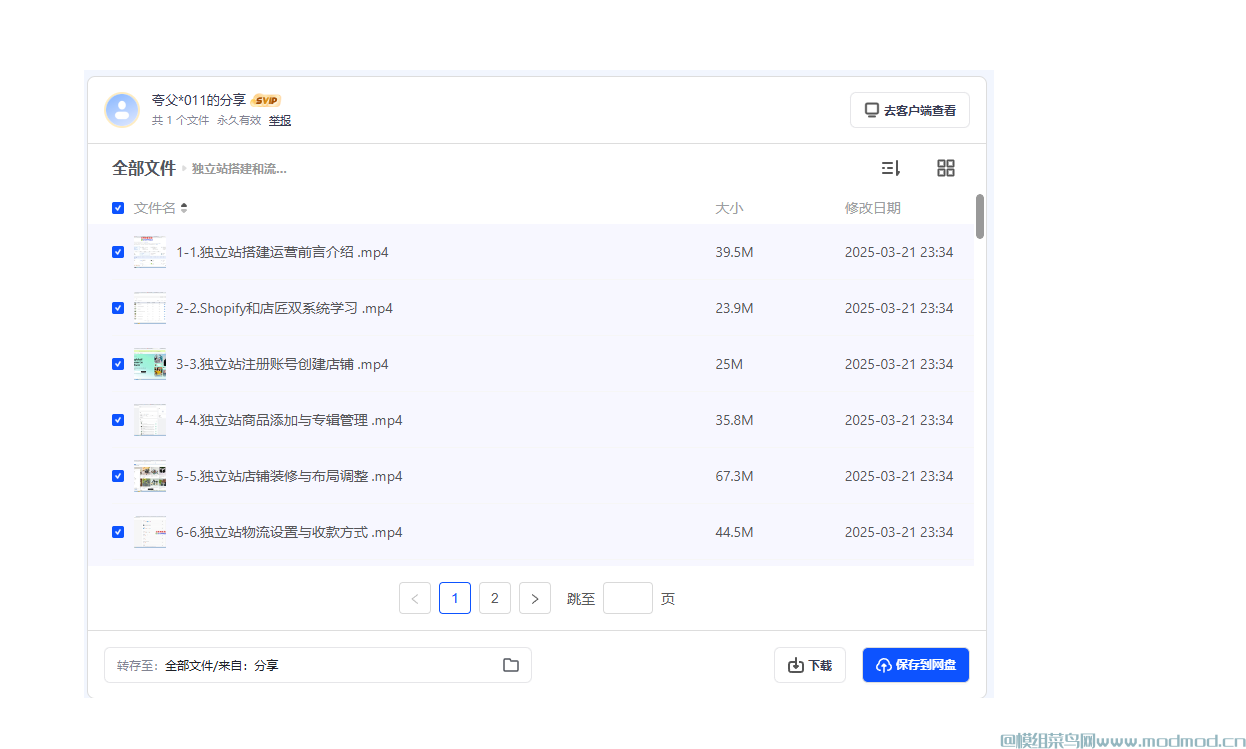 Google SEO培训教程网盘免费下载