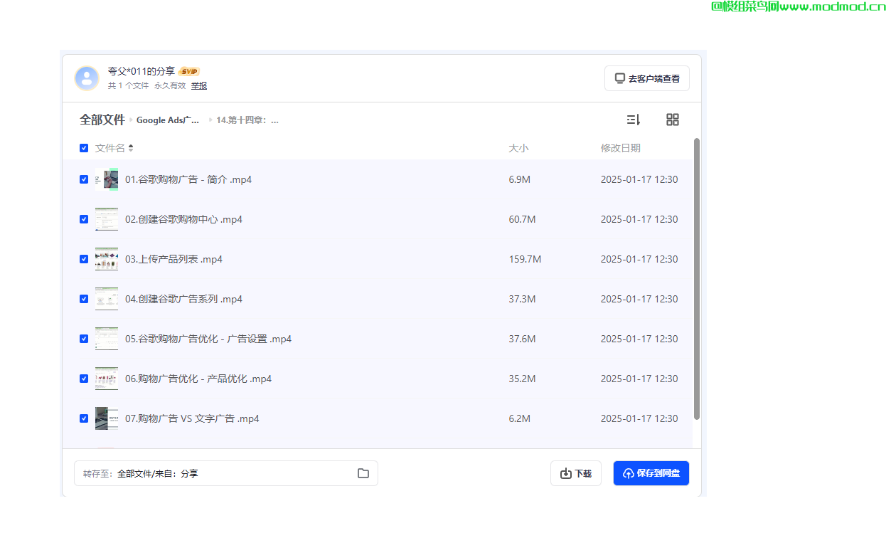 谷歌广告投放教程网盘免费下载