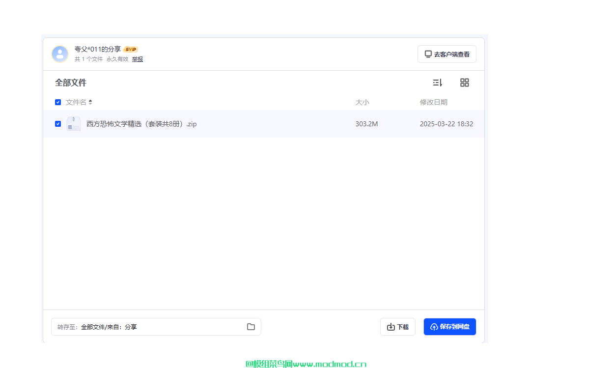 西方恐怖文学精选套装共8册网盘免费下载