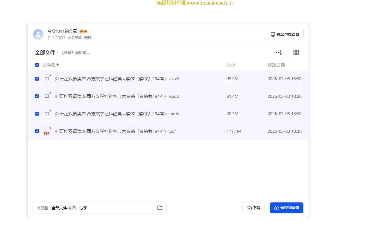 英语训练阅读《双语西方文学社科经典大套装》网盘免费下载