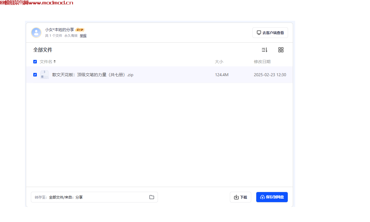 散文天花板文笔书籍合集网盘免费下载