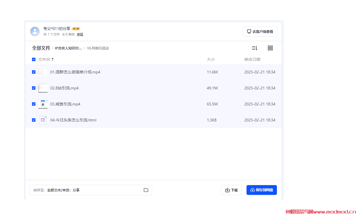 适合大学生做的副业：知识付费虚拟项目网盘免费下载
