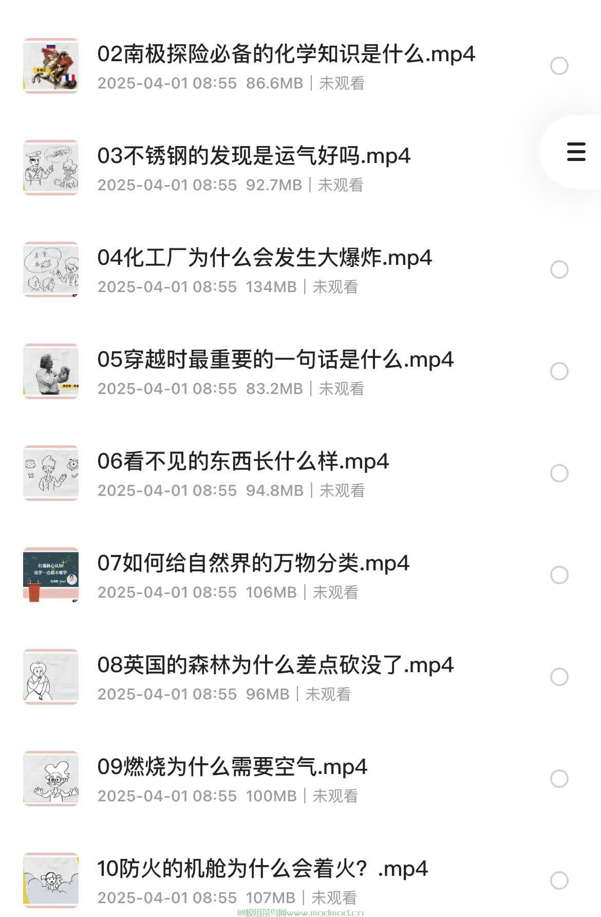 初中化学学习教程视频网盘免费下载