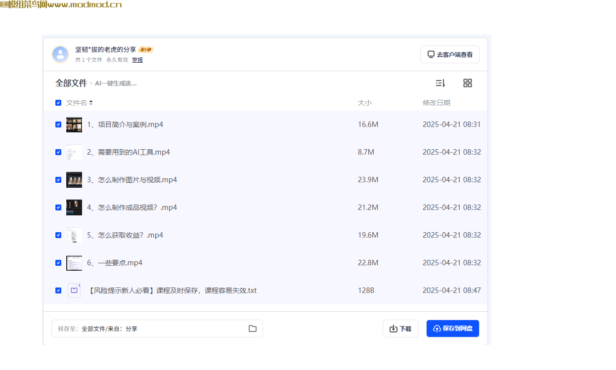 自媒体创业项目拆解：AI一键生成迷你宠物视频助你多平台轻松变现网盘免费下载