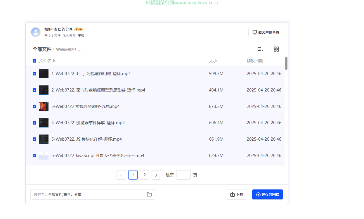 Web前端大厂工程师训练营网盘免费下载