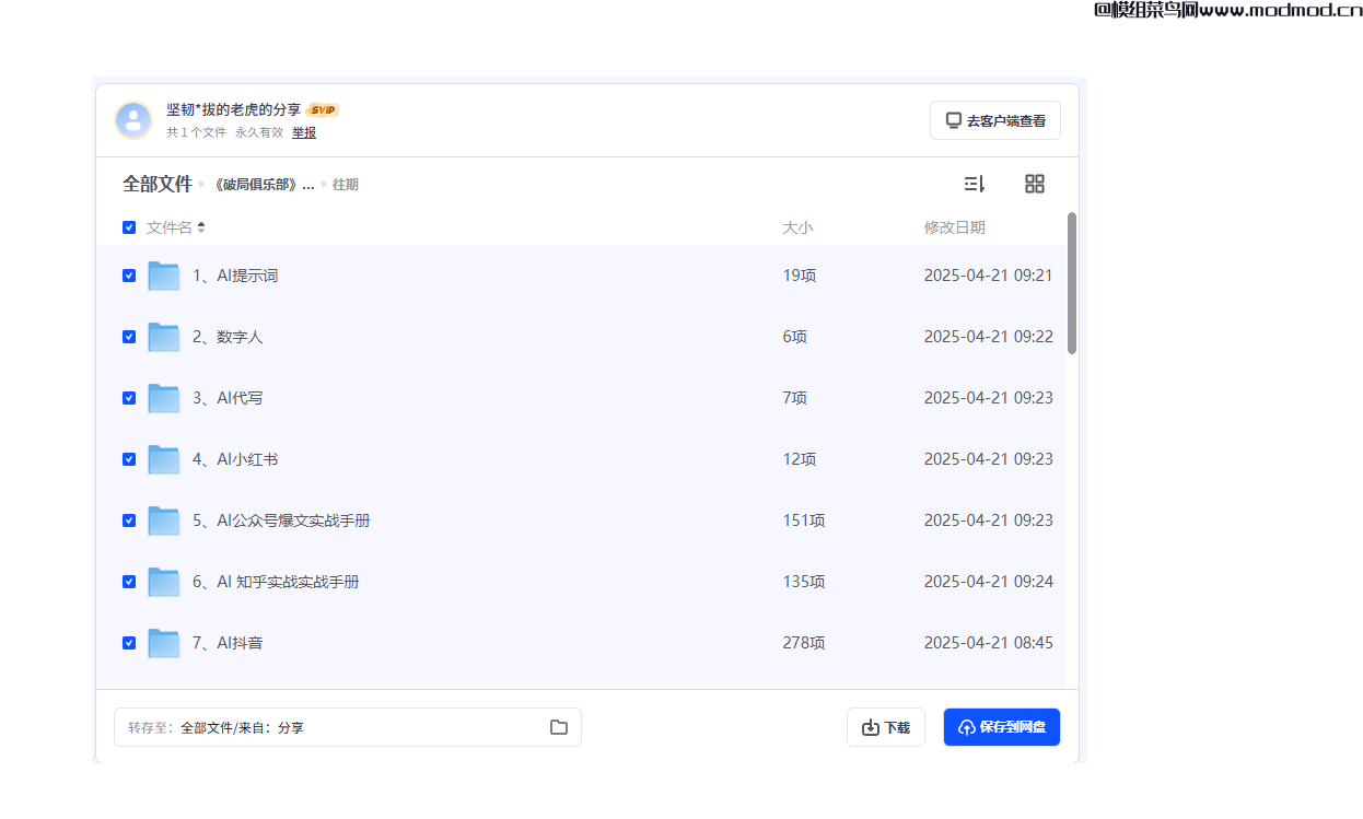 破局俱乐部大航海计划：1499年费最新内部资料合集网盘免费下载