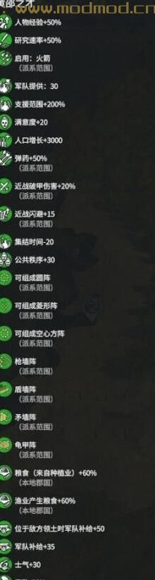 【岁在甲子，天下大吉】黄巾天地人三将军微加强：自带阵型，腐败减半等。