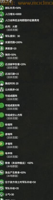 【岁在甲子，天下大吉】黄巾天地人三将军微加强：自带阵型，腐败减半等。