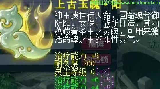 命魂之玉的选择攻略，教你找到性价比最高的上古玉魄！