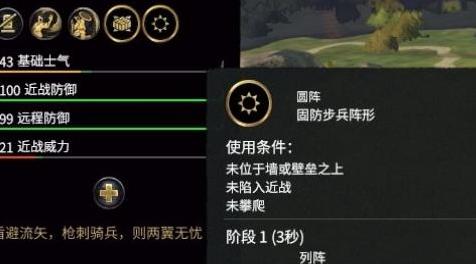全面战争三国MOD：只对玩家有效第一回合所有士兵阵型解锁,v1.0
