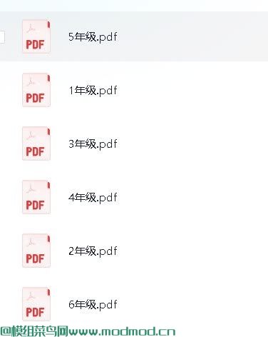 小学一到六年级数学计算题目汇总【44.7MB】