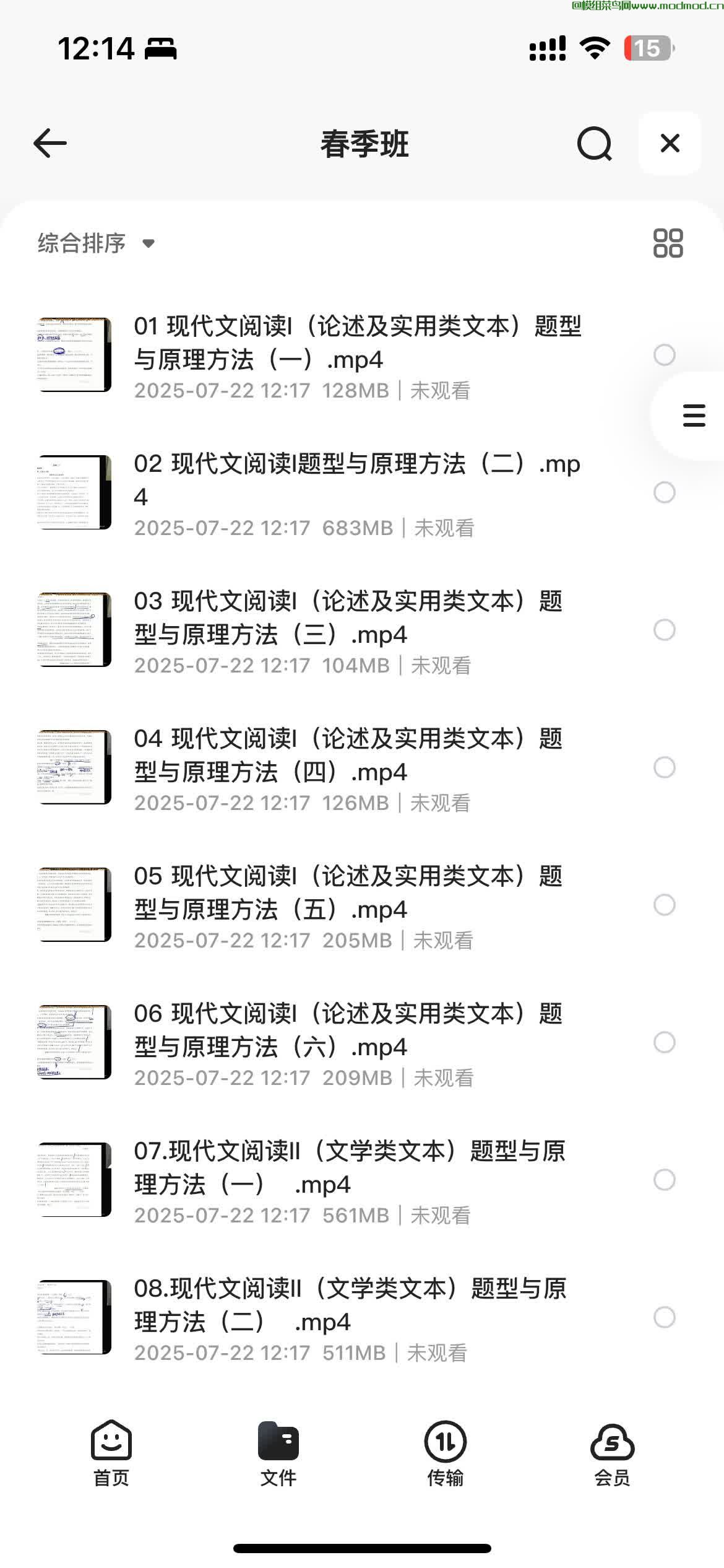 2025年重点高中 高一【语文】课程陈焕文（无密版）39G