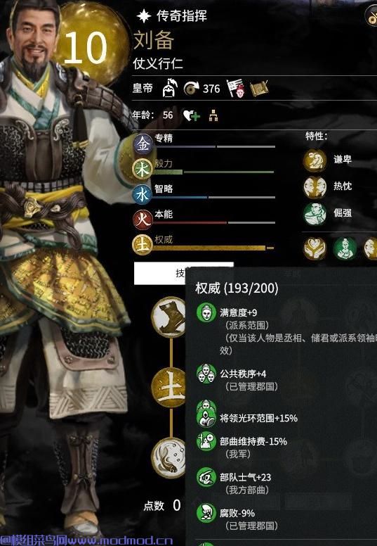 跟原版五行修正改平衡