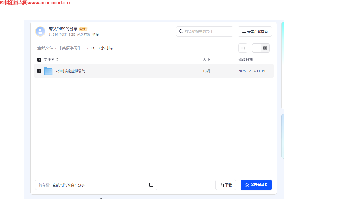 《新东方新概念语法精讲》全套课程网盘免费下载