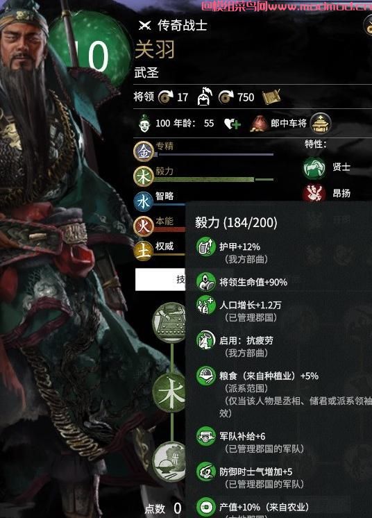 跟原版五行修正改平衡