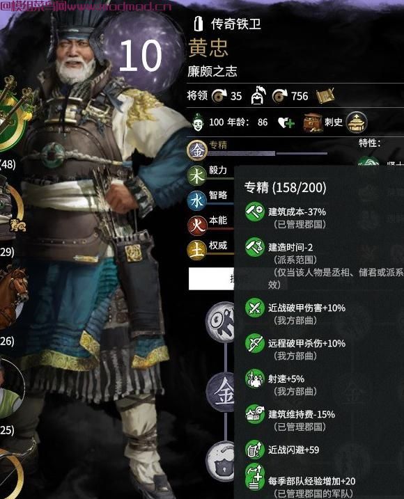 全面战争三国跟原版五行修正改平衡MOD免费网盘下载