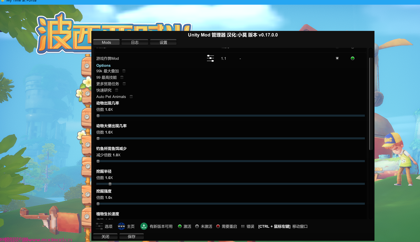游戏作弊Mod - 99K物品叠加（JustSomeCheatMods）汉化版