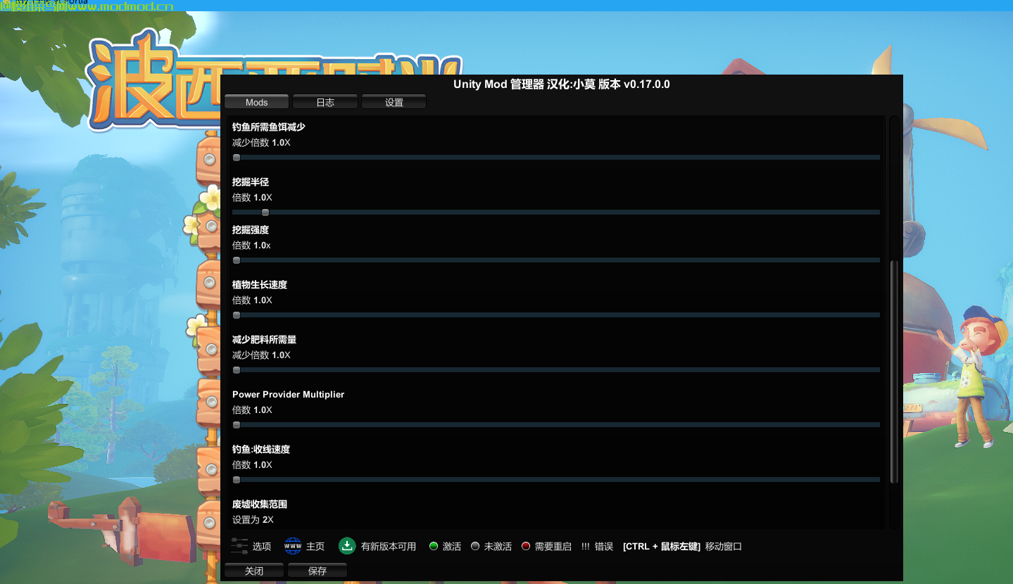 游戏作弊Mod - 99K物品叠加（JustSomeCheatMods）汉化版