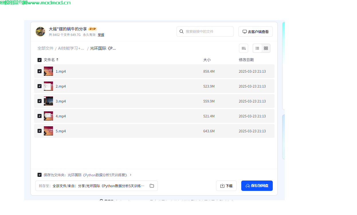 2025年最新Python+Deepseek+AI赚钱资料合集网盘免费下载