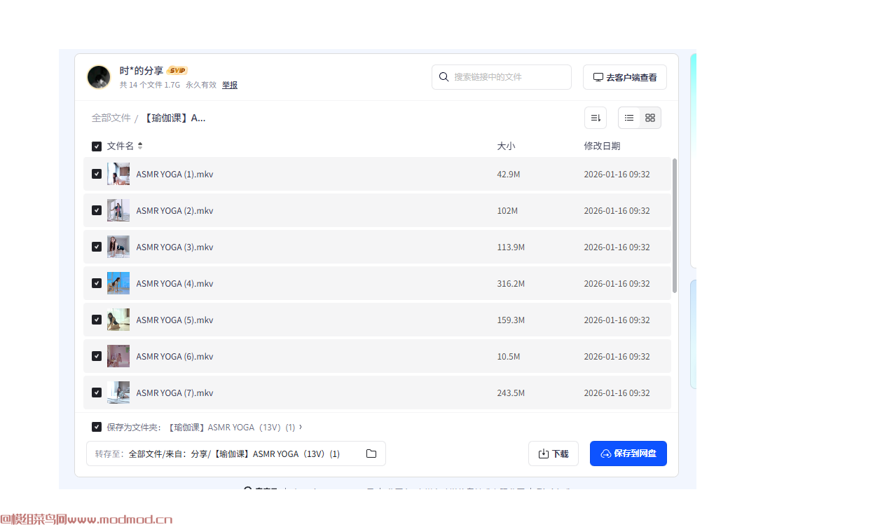 韩国女神YOGA瑜珈ASMR视频网盘免费下载