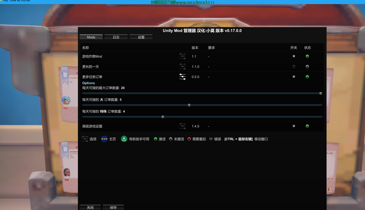 波西亚时光更多的任务订单（More Commerce Orders）汉化版MOD网盘免费下载