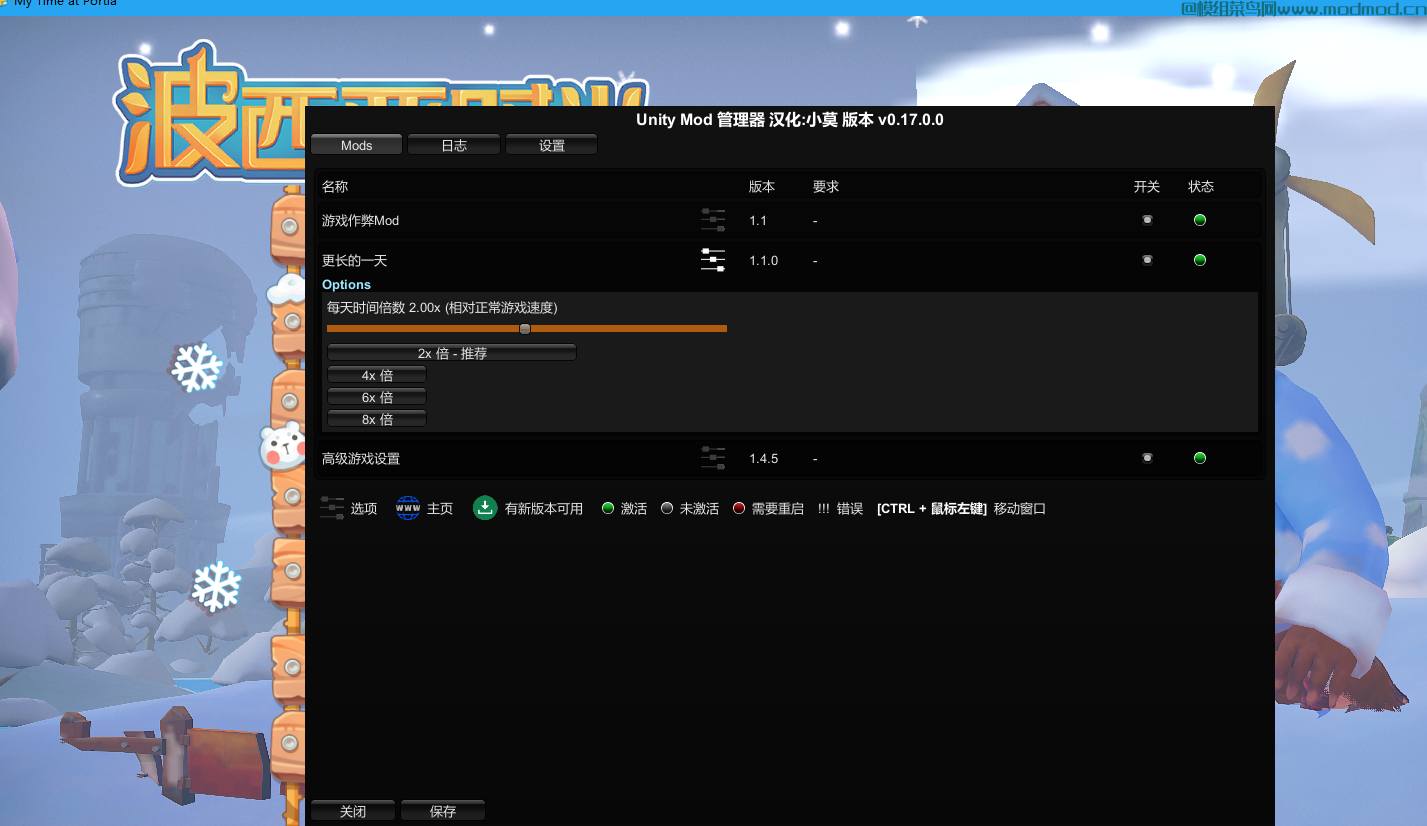 波西亚时光修改每天的时长（Longer Days）汉化版MOD网盘免费下载