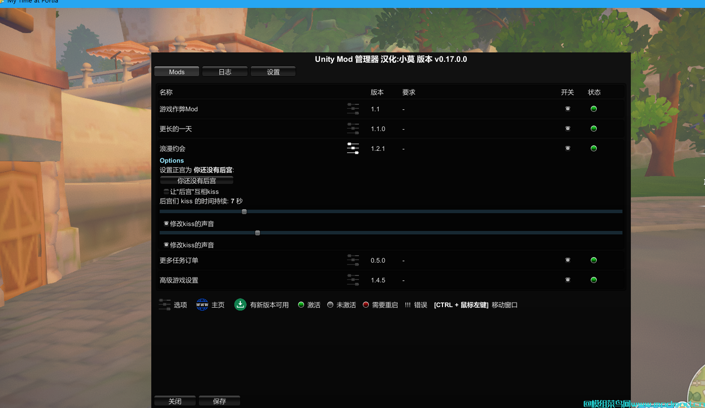 波西亚时光可以让你开后宫的（Multiple Romances）汉化版MOD网盘免费下载