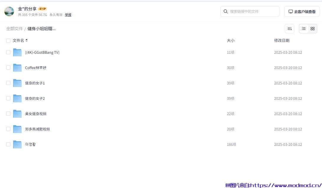2026健身小姐姐精选合集：郑多燕、Coffee林芊妤、GGotBBang TV网盘免费下载