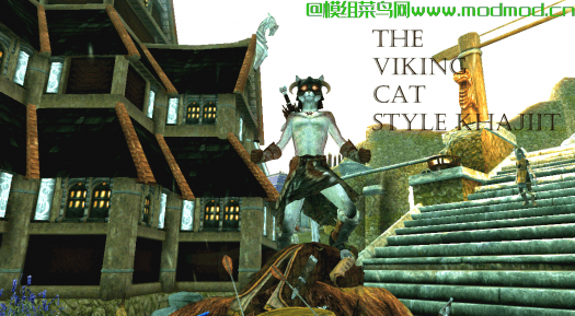 The Viking Cat Style khajiit 维京猫风格khajiit  男女版本都有
