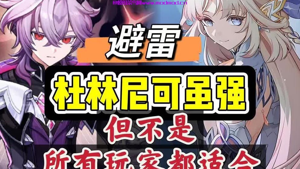 避雷，尼可、杜林虽强，但不是所有的旅行者，都需要抽！