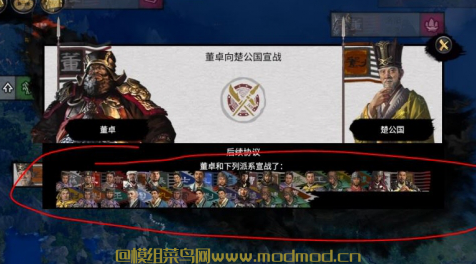 全面战争三国外交声誉模板，大家不用担心两面三刀了网盘免费下载