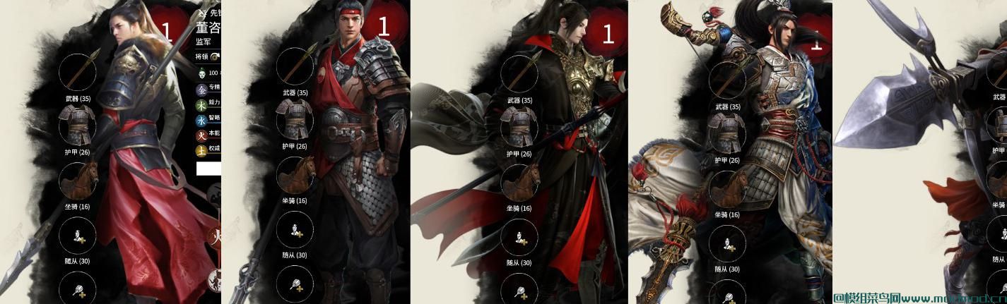 火系武将立绘替换MOD(非主流浮夸页游风格)