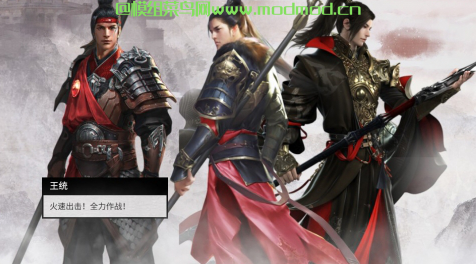 火系武将立绘替换MOD(非主流浮夸页游风格)