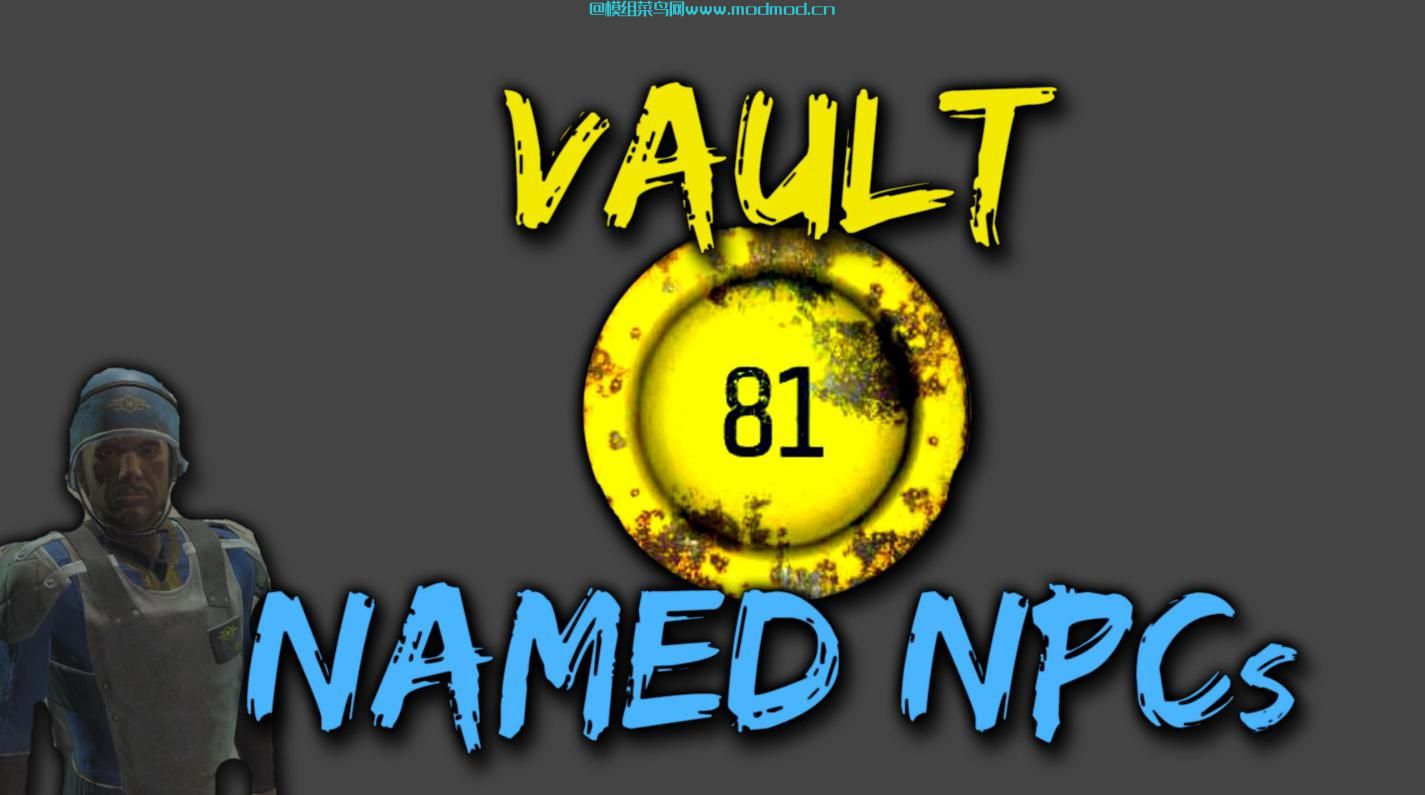 辐射4为NPC命名（Vault）MOD 网盘免费下载
